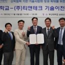 티엔테크