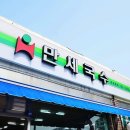 고기만세 이미지