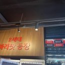 마라통닭 이미지