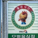 홍영애숯불갈비 이미지