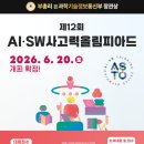 씨큐브코딩목동센터학원