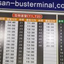 안산에서 인천공항 리무진 시간표 이미지