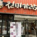 진미가람 | [광주 상무지구 맛집] “진미가람” 단짠단짠 직화 돼지갈비 맛집