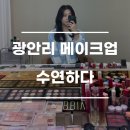 수연하다 이미지