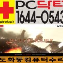 컴퓨터수리365 - 북구 만덕2로29번길 11-6 | 컴퓨터수리365