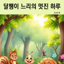 달팽이 이미지