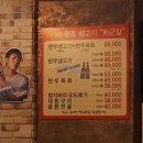 퇴근길생고기 - 북구 대학로 152-1 | 퇴근길생고기