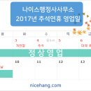 나이스 행정사 사무소 이미지