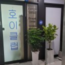 호이클럽 이미지