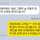 동남차유리 이미지