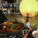 함덕해수욕장 소노벨리조트 루프탑 함덕술집 옥상닭빛