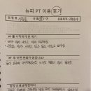 뉴트리션앤피트니스 이미지