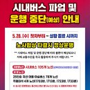 울산광역시버스운송사업조합 티스토리