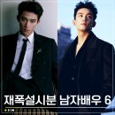 중국 드라마 재폭설시분 등장인물 남자 배우 소개 +오뢰, 왕성월 외