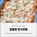 신태인시장(음식단지1층) | 매일 반찬이 바뀌는 구디 점심 맛집! 프리미엄 구디 한식뷔페 방문 후기