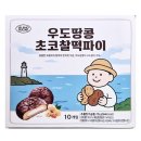 8 쇼핑하우