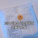 어르신요가 | 미끄럼방지양말 후기 부모님 선물부터 임산부, 요가까지 활용도 높은 논슬립 양말 추천