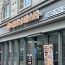 파스타입니다 하남점 이미지