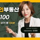 땅집부동산공인중개사사무소 이미지