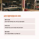 광주카정비공업사 이미지