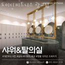 도미디피트니스 이미지