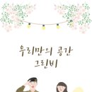 그린비 이미지