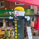 씨유창원명서대로점 | 창원 명서시장 야시장 다녀 온 후기