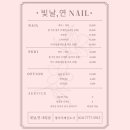 빛날연