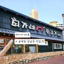 가성비 좋아 온 가족 총출동 감삼동맛집 최가네뒷고기