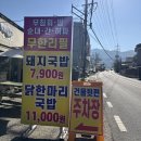 국밥명가 온마루