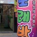 여정노래연습장 이미지