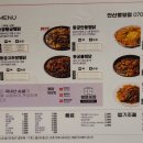 동궁찜닭안산