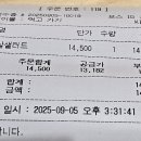 그릴샐러버