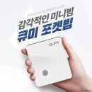 큐미 이미지