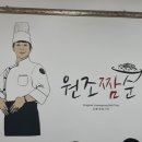 동화가든원조짬순 이미지