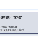 해가온 이미지