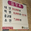 솔밭에온가마 | 대구 근교 칠곡 숯가마 찜질방 솔밭에온가마 솔직후기