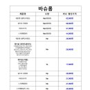 안경콘택트 바오