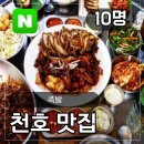 족발사조 네이버블로그