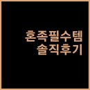 3공단3로2L-12 | 위즈웰 2L 에어프라이어 솔직 후기 혼족 필수템 등극