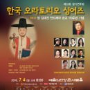 제33회 한국음악학과 정기연주회(성악) | Korea Oratorio Singers Concert 한국 오라토리오싱어즈 콘서트