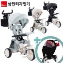 삼천리자전거 이미지