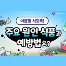 동국어패류 이미지