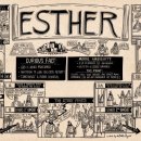에스더2(ESTHER2) 티스토리