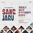 우리동네 음악회 이미지
