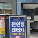 차놀자렌트카부산 티스토리