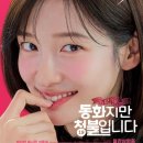 동화지 이미지