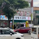 씨유 안산선부중흥점 | [대박소곱창] 안산 선부점 후기