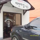 에셀미용실 이미지