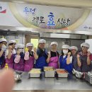 우정경로식당 이미지